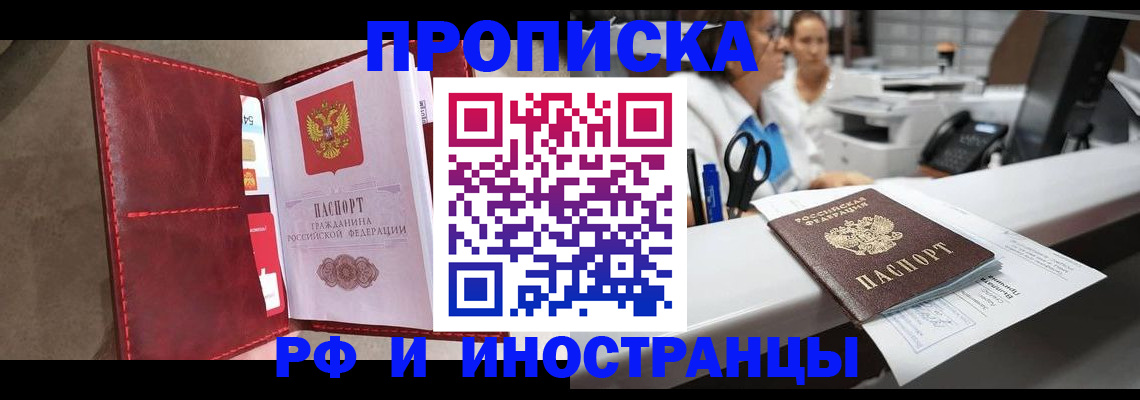 миграционный учет в Вилюйске