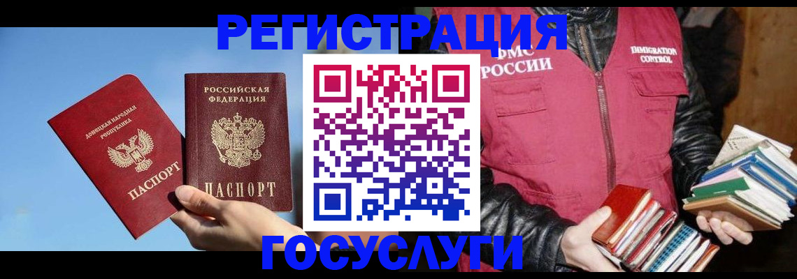 прописка для работы в Вилюйске