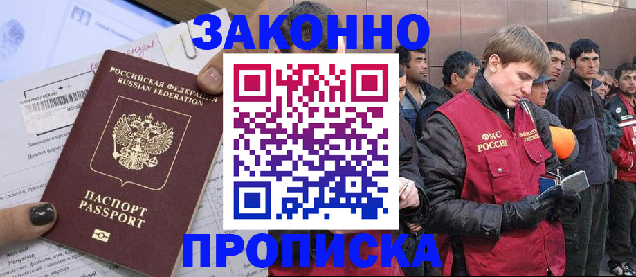 пропишу в квартире в Вилюйске