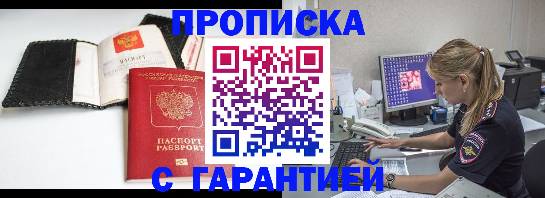временная регистрация собственник в Вилюйске