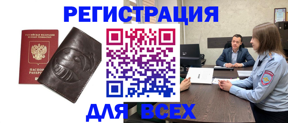 временная регистрация надежно в Вилюйске