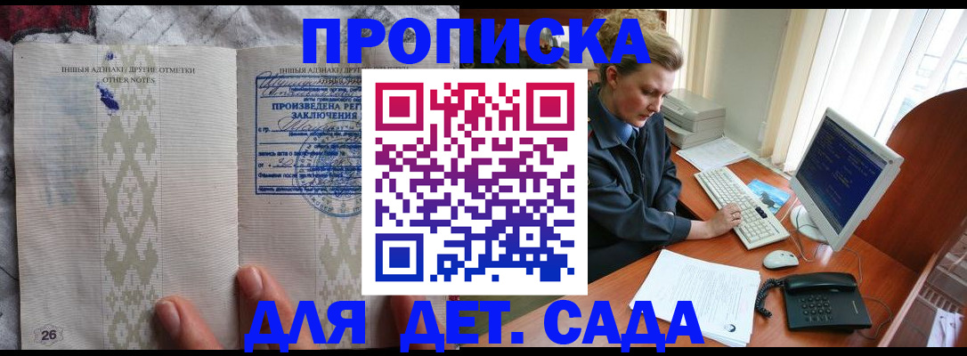 временная регистрация поиск в Вилюйске